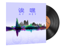 StatTrak™ Music Kit | Perfect World, Ay Hey