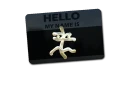 Sticker | Hello XM1014 (Gold)