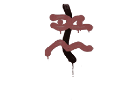 Sealed Graffiti | Recoil XM1014 (Brick Red)