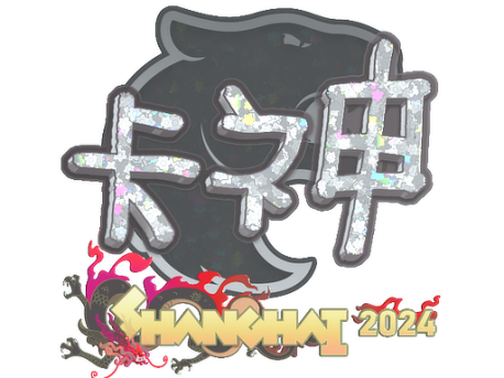 Sticker | KSCERATO (Glitter) | Shanghai 2024