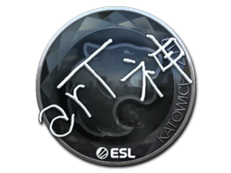 Sticker | arT (Foil) | Katowice 2019