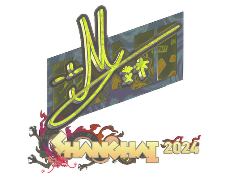 Sticker | iM (Holo) | Shanghai 2024